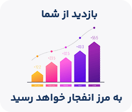 بازدید از سایت