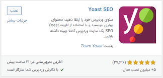 Yoast SEO Compare Image
